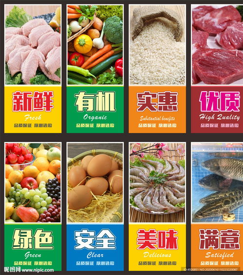 生鲜超市 把大自然的馈赠带回家